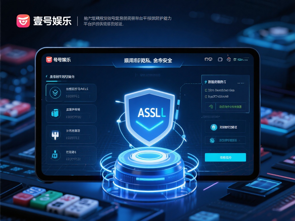 壹号娱乐可靠吗？平台安全性分析一览 (壹号娱乐可靠吗？平台安全性深度分析与全面评测）