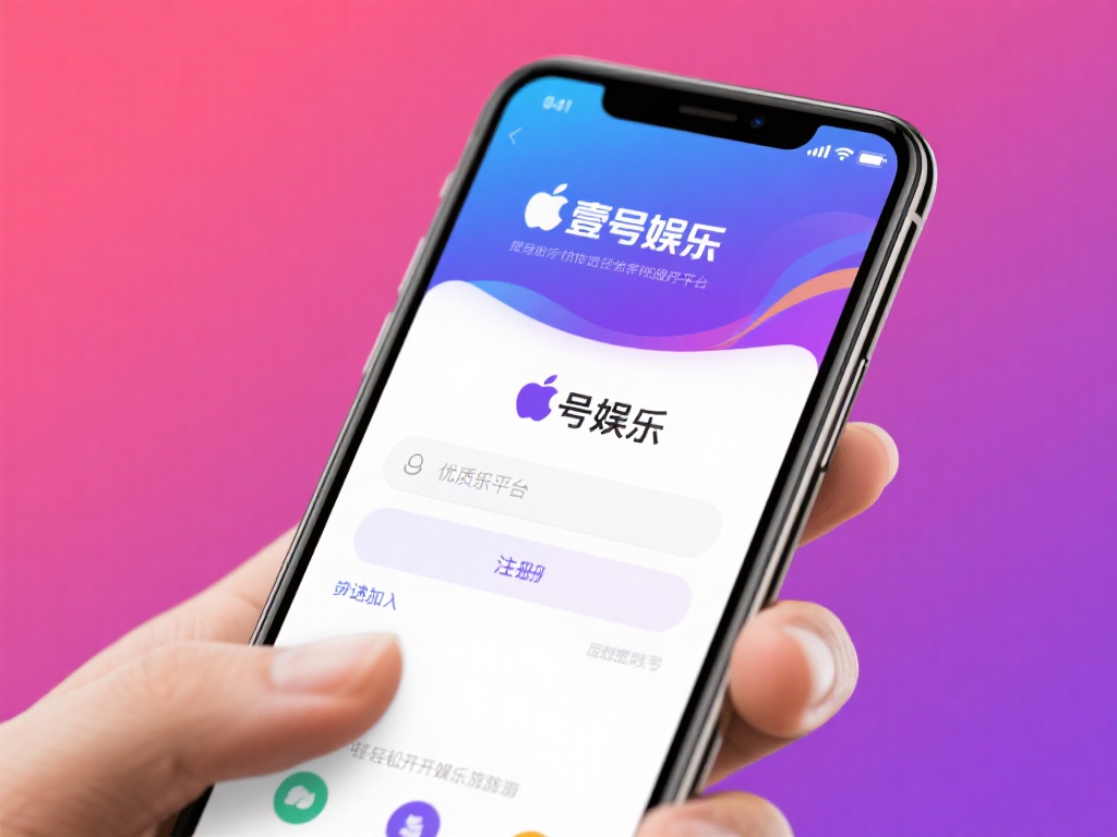 壹号娱乐苹果手机链接快速注册教程 (壹号娱乐苹果手机链接快速注册教程详细指南）