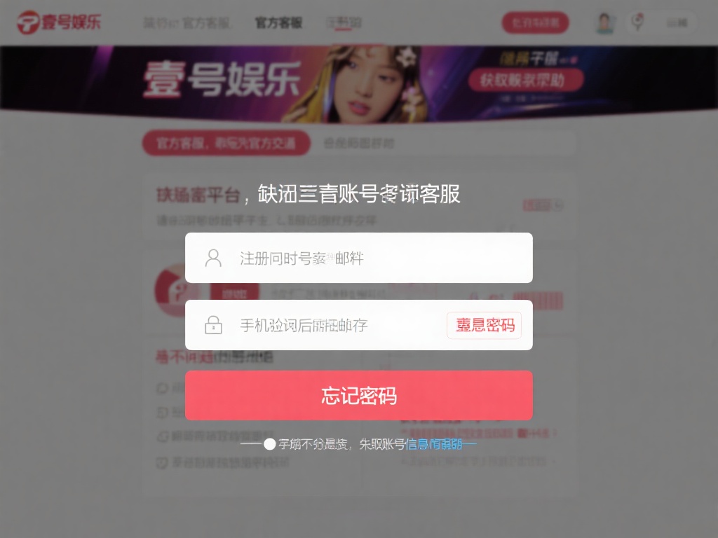 壹号娱乐账号无法打开,常见故障处理 (壹号娱乐账号无法打开,常见故障处理方法与技巧) 重置密码或联系客服:如果怀疑账号被锁定,尝试通过平